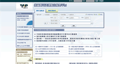 Desktop Screenshot of bjvip.csdl.ac.cn