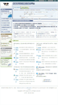 Mobile Screenshot of bjvip.csdl.ac.cn